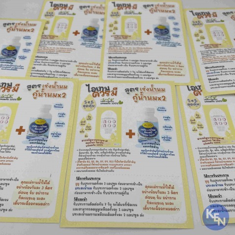 รับพิมพ์ใบปลิว ราคาถูก